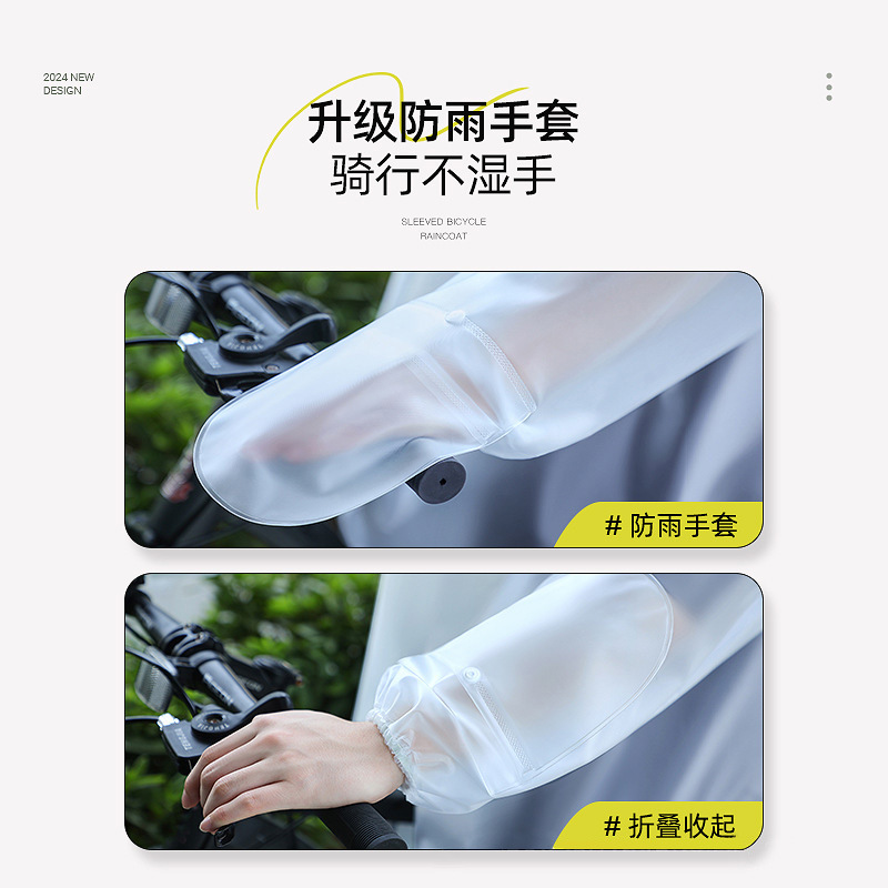 เสื้อกันฝนสำหรับปั่นจักรยานแบบ - Cycling Commute In Rain บทวิจารณ์และราคา